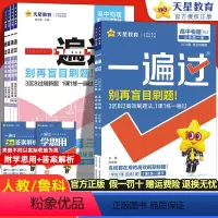 物理[人教版] 必修第一册 [正版]2023 一遍过高中物理必修一二三选择性必修一二三 高中物理同步辅导练习簿 一遍过物