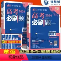 高考英语专题训练 [新高考]英语2·完型填空 [正版]2024高考专题突破英语专项训练 语篇型语法填空 完形填空 阅读