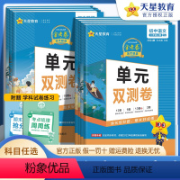 [语数英物]4本人教 八年级上 [正版]2024金考卷活页题选八年级下册数学上册英语语文物理试卷人教版北师大 初二八年级