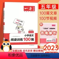 语文 小学五年级 [正版]2023版小学语文阅读训练100篇五年级阅读理解训练人教版每日一练 5年级第9次修订五年级课外