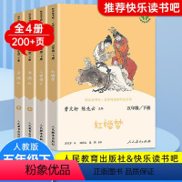 [下册全套]共4本 [正版]快乐读书吧五年级上册下册人教版田螺姑娘聪明的牧羊人老人的智慧语文读物课外书阅读书籍欧洲非洲中