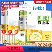 语文人教+数学人教+英语人教[共3本] 三年级上 [正版]2024春通城学典课时作业本一二年级三年级四五六年级上册下册语