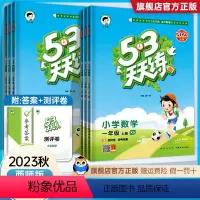 西师数学+人教语文+人教英语[3本] 三年级上 [正版]西师版数学53天天练一二三四五六年级下册上册语文数学英语同步训练