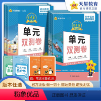 3科]七上语文数学英语人教版 国一/初中一年级 [正版]2024金考卷活页题选国一下册数学上册语文英语试卷人教/北师/华