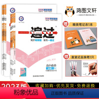 政治 必修第四册 [正版]2023一遍过高中政治必修一二三四选修一二三 高中政治同步练习簿辅导资料书 一遍过政治必修第一