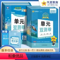 [语数英物化]5本 九年级上 [正版]2024金考卷九年级上册下册语文数学英语物理化学试卷人教版北师版初三上册英语同步单