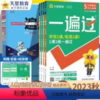 语文+数学+英语[人教版]2本 五年级上 [正版]2023秋小学一遍过五年级上册下册语文数学英语人教版北师大版苏教西师全