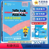 数学 九年级上 [正版]北师版2024新版 一遍过初中九上数学 北师大版 初三9年级上册数学同步练习册辅导资料书 一遍过