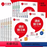 语文+数学+英语 三年级上 [正版]课前预习课后复习一二三年级上下册语文数学英语人教版生字预习卡同步训练小学生四五六年级