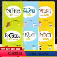 [正版]2021 一年级下册口算天天练+二年级上册口算题卡人教版 小学数学口算专项训练一百以内加减法练习册口算心算速算