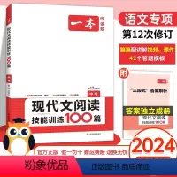 语文 九年级/初中三年级 [正版]2024版初中中考语文阅读理解专项训练书现代文文言文古代诗歌记叙文说明文五合一九年级上
