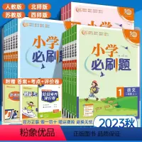 语文+数学+英语[人教版] 三年级上 [正版]小学一二三四五六年级上下数学语文英语同步练习册人教版全套小学生123456