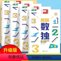 [正版]趣味数独小学生数独书游戏入门级初中高级 阶梯训练数独书九宫格儿童小学一二三年级数独练习册7岁8岁9岁专注力训练