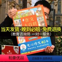 作文大百科 [正版]抖音同款作文大百科小学生作文大全写作技巧锦囊三四五六年级语文百科知识素材积累运用分类作文作文起步指导