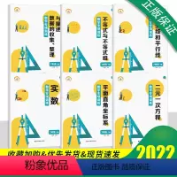 全套6本 七年级下 [正版]初一下册数学专项训练练习册人教版七年级同步计算题高效基础练习几何初中辅导资料解题方法与技巧7