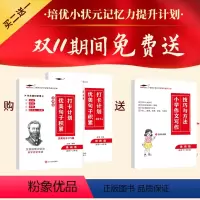 [买套装送作文写作技巧]共3本 小学通用 [正版]小学生优美句子积累打卡计划一年级二三年级四五年级六年级好词好句好段好开