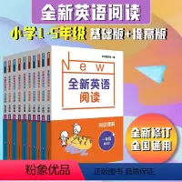 基础+提高2册套装 小学一年级 [正版]2022全新英语阅读 阅读理解基础+提高 小学一二三四五年级 英语阅读专项强化训