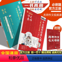 高考议论文 全国通用 [正版]2023版 高考议论文提分速成高一高二高三高中语文作文议论文高考作文素材大全高考满分作文写