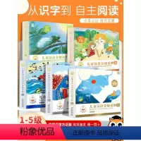 小羊上山 第12345级 全50册 [正版]小羊上山儿童分级读物第1+2+3+4+5级全套3-6-7岁幼小衔接儿童识字书