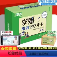 初中英语单词记忆手卡 全国通用 [正版]学魁榜初中英语便携单词本记忆手卡直击中考全国通用初中版