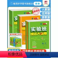4本[人教版]语文+[苏教版]数学+[译林版]英语+[苏教版]物理(可备注其他版本) 八年级下 [正版]2024实验