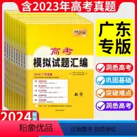 9科全套?语数英物化生政史地 广东专版 [正版]广东专版天利38套2024新高考语文数学英语物理化学生物政治历史地理全国