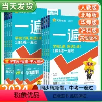 全面提升!不偏科!⭐[语数英政史生地]7本 七年级下 [正版]2024新版一遍过初中七年级上册下册语文数学英语生物地理政