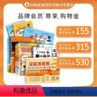 面值C [正版]充值购物金折上折充150元得155元 300元得315元 500得530