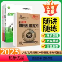 ==========基础培优两手抓拿高分========== 国一下 [正版]2023小练习七八九年级上册下英语数学语文