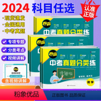 ⭐全套:语数英物化生地 7科 全国通用 [正版]2024卷霸中考真题分类练数学物理化学语文英语初二生地地理会考资料历年真