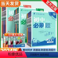⭐⭐:人教版8本]全套 八年级下 [正版]2024初中七八九年级上册下册初二数学语文英语物理生物化学地理历史政治人教