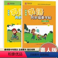2本❤❤[三年级]上册+下册 [正版]粤人版广东开心版英语字帖小学三四年级五六年级上册下册英语意大利斜体英文练字本子小学