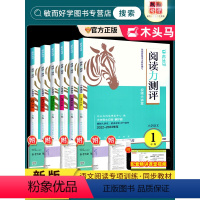 ✅[2本]高效训练88篇+阅读力测评A版 小学六年级 [正版]2023阅读力测评一二三四六年级下册上册语文阅读高效训练8