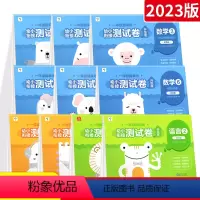 幼小衔接-测试卷(全套10册) 幼小衔接 [正版]一年级我来啦幼小衔接测试卷全10册 学前知识接轨教育大纲 数学语言拼音