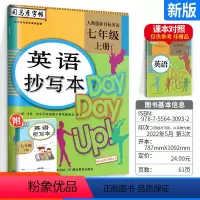 英语抄写本 七年级上 [正版]新版司马彦字帖英语抄写本七年级上下册人教版初中7年级上学期英语同步听写本练字贴初一英文字母