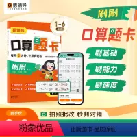 2本套装:上册+下册[5分钟口算题卡](全国版) 小学一年级 [正版]猿辅导小猿5分钟口算题卡小学 生一年级二年级三四五