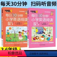 全4册[3-6年级]小学英语阅读118篇 小学通用 [正版]每日30分钟小学英语阅读118篇三四五六3456年级英语绘本