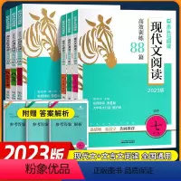 文言文完全解读 九年级 [正版]2023木头马阅读力测评初中文言文现代文阅读高效训练88篇七八九年级中考初一初二初三语文