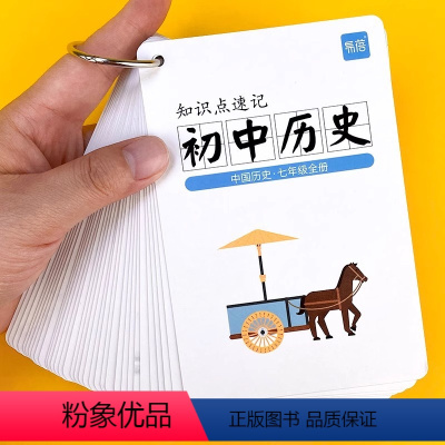 [推荐❤全7科]政史地生+数理化 初中通用 [正版]初中数理化考点及公式手卡数学物理化学道法历史生物地理七八九年级初 二