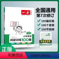 英语 小学六年级 [正版]新版小学英语阅读训练100篇六年级人教版 同步阅读课外阶梯阅读理解写作训练上下册 小学生课外阅