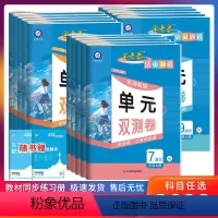 [华师版]数学 九年级上 [正版]2023版金考卷初中活页题选语文数学英语物理化学国一八九年级上册下册人教版中考初一初二