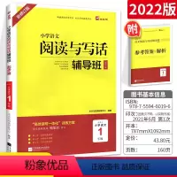 [一年级]语文阅读与写作辅导班 小学通用 [正版]2023新版阅读力测评一二三四五六年级下册B版上册A版全国版 小学语文