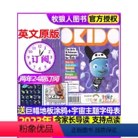D[两年24期订阅]2024年1月-2025年12月送点读笔+地板涂鸦含导读 [正版]127期送赠品/支持点读/中文