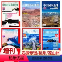 K[进藏公路]2019年增刊赠邮折+书签+明信片 [正版]安徽/杭州/凉山州/山西/西藏/219国道/进藏公路增刊中国国