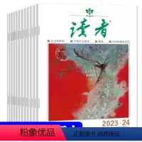 D[送4个日记本]2023年1-4/6-24期共23期 [正版]低至2.8元/本读者杂志2023年/2022年1-12月