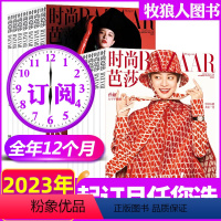 A[全年订阅共12月]2023年1-12月 [正版]1月2023全年/半年订阅时尚芭莎BAZAAR杂志1-6/7-1