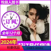 A[全年订阅]瑞丽服饰美容2024年1-12月 [正版]1/2月全年/半年订阅瑞丽服饰美容/瑞丽伊人风尚杂志2024