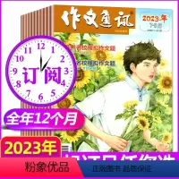 D[全年订阅]2023年1-12月共12期(可) [正版]2023年1-11月全年/半年订阅/2022打包/20