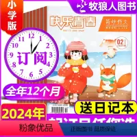 A[送日记本]全年订阅2024年1-12月 [正版]1/2/3月全年/半年订阅简妙作文小学版杂志2024/2023年