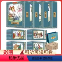 彩图珍藏版[四大名著]连环画 带礼袋(全套48册) [正版]四大名著连环画全套西游记三国演义水浒传红楼梦小人书珍藏版儿童